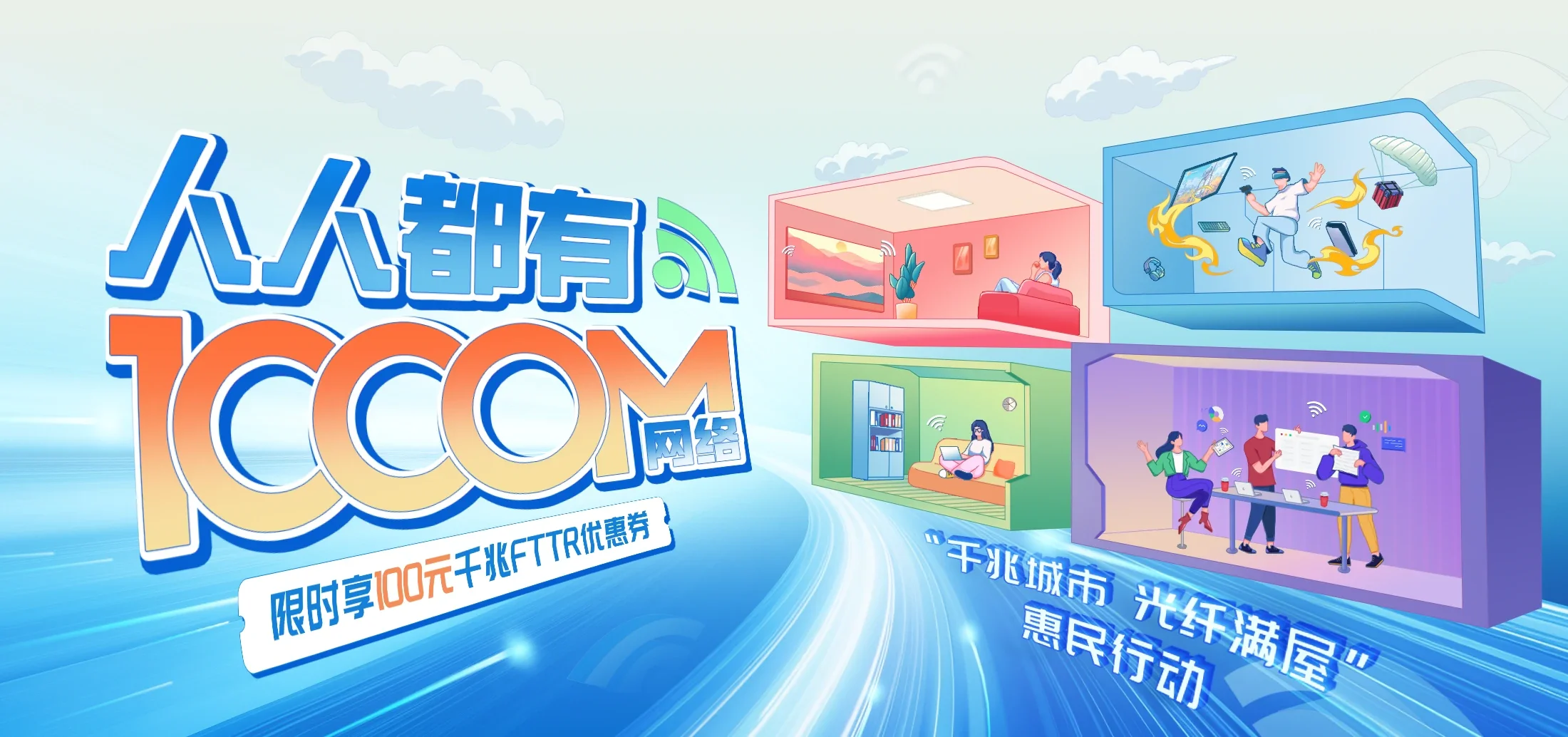 中国电信 波莲电信宽带 宽带套餐